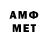 Первитин Methamphetamine REZA M