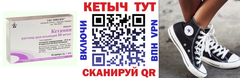 это какой сайт  хочу   Углич  Кетамин VHQ 