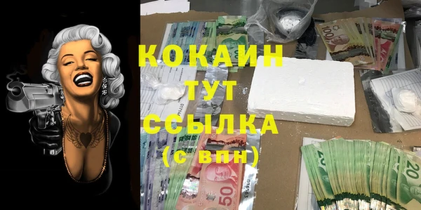 кокаин премиум Гусев